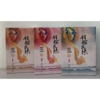 ราคา [ชุดโฉมงามบรรณาการ] เพชรยอดขุนพล เล่ม1-3 By เฉียนลู่ (21268249341)