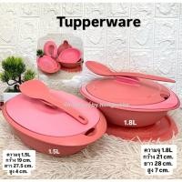 ราคา Tupperware รุ่น ชุดเสริฟ Blossom Round Server เซตชุดเสริฟมี2ขนาดให้เลือก 1.8L \ 1.5L(1ใบ) (57906307920)
