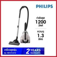 ราคา Philips 1000 Series Bagless Vacuum Cleaner XB1012/10 เครื่องดูดฝุ่นแบบไม่ใช้ถุงเก็บฝุ่น (26620827904)