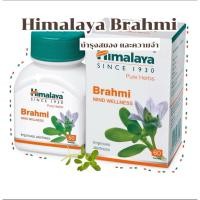 ราคา Himalaya Brahmi ช่วยบำรุงสมอง 60 เม็ดของแท้ จากอินเดีย (14682648467)