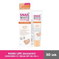 ราคา กันแดดสเนลไวท์ SNAIL WHITE SPF50+++ (53854430044)