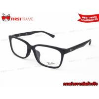 ราคา กรอบแว่นสายตา RayBan RX5319D 2477 (49155408468)