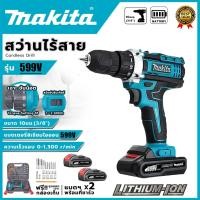 ราคา MAKITA 599V สว่านไร้สาย สว่านกระแทก สว่านแบต แบต2ก้อน สว่านแบตเตอรี่ แบตสว่าน สว่านไฟฟ้า Brushless Drill (41267443292)