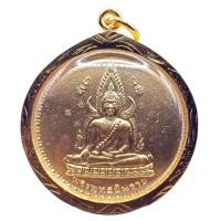 ราคา K709 เหรียญ พระพุทธชินราช หลัง หลวงพ่อโสธร ปี 68 เนื้อกะไหล่ทอง ขนาด 5x5.0 cm เลี่ยม กรอบทองไมครอน (40712520316)