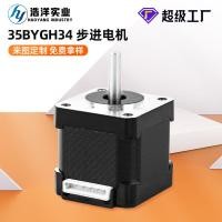 ราคา 35 Stepper Motor NEMA14 Hybrid 12V Two-Phase Four-Wire Micro Motor Printer Accessories Motor Customization (40764008576)