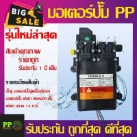 ราคา ปั๊มคู่ ปั๊มเดี่ยว มอเตอร์ปั๊มพ่นยา เครื่องพ่นยาแบตเตอรี่ 10.8 บาร์ - 14 บาร์ อะไหล่เครื่องพ่นยา (24253685780)