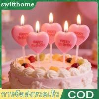 ราคา CODเทียนวันเกิดรูปหัวใจ เทียนวันเกิด (แพค5ชิ้น) เทียนรูปหัวใจน่ารักๆมี (45002932774)