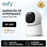 ราคา Eufy โดย Anker กล้องอัจฉริยะ E30/C35/C220/S350 กล้องรักษาความปลอดภัยภายในบ้าน, กล้องวงจรปิด 4K ไร้สาย, กล้องในร่ม 4K UHD พร้อมการตรวจจับ, 360° พาโนรามา การติดตามอัจฉริยะ AI (56354294778)
