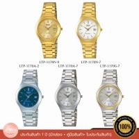 ราคา Casio นาฬิกาข้อมือผู้หญิง รุ่น LTP-1170G-7A/LTP-1170A-2A/LTP-1170N-9A/LTP-1170N-7A ของแท้ รับประกัน 1 ปี (22746529504)