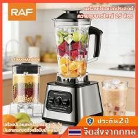 ราคา เครื่องปั่นเชิงพาณิชย์ ความจุ 2,500 มล. บดน้ำแข็งได้หลากหลาย สมูทตี้ มอเตอร์รอบสูงพิเศษ อเนกประสงค์ เครื่องปั่นสมูทตี้ (48756098922)