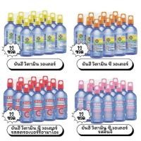 ราคา ยันฮี วิตามิน วอเตอร์ 460มล 4 รสยอดนิยม แพค12ขวด Yanhee Vitamin Water 460ml (29186222893)