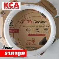 ราคา นีออนกลม Daishida 32W แสงขาว หลอดฟลูออเรสเซนต์ชนิดกลม หลอดไฟนีออนกลม 32W (21652382518)