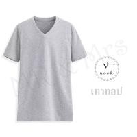 ราคา เสื้อยืดสีพื้น เสื้อคอวี เสื้อยืดคอวี T-Shirt ผ้าCotton (สีเทาทอป) (11533600658)