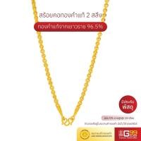 ราคา สร้อยคอ 2 สลึง ลายทาโร่ ทองคำแท้ 96.5% (กรุณาเลือกตัวเลือกการชำระเงินให้ถูกต้อง) (2733947829)
