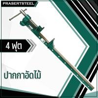 ราคา SRI ปากกาอัดไม้ ตรา เฮลิคอปเตอร์ 4 ฟุต 1 ตัว (สินค้าพร้อมจัดส่งทันที) เหล็กแข็งแรง การันตี คุณภาพอย่างดี (7750425609)
