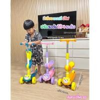 ราคา พร้อมส่งจ้าสกู๊ตเตอร์เด็ก สกู๊ตเตอร์ขาไถ รถขาไถเด็ก มีเสียงดนตรี ล้อมีไฟ NP.8030 (41164927639)