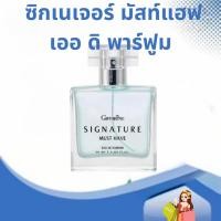 ราคา น้ำหอมกิฟฟารีน ซิกเนเจอร์ สวีท บลอสซั่ม SIGNATURE SWEET BLOSSOM Eau De Parfume GIFFARINE (25527651442)