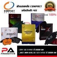 ราคา 411 ผ้าเบรคหลัง ดิสก์เบรคหลัง คอมแพ็คCOMPACT เบอร์411 สำหรับรถฮอนด้า CITY 1.5 E-VTEC 08-ON/JAZZ GE8,GE 1.5 E-VTCE 08-ON (14700882266)