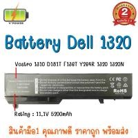 ราคา BATTERY DELL V1310 สำหรับ Vostro 1310, 1320, 1510, 1520, 2510 Series (15388787563)
