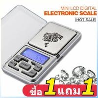 ราคา [โปร 1 แถม 1]เครื่องชั่งดิจิตอล (0.1- 500 กรัม) ตาชั่งดิจิตอล ชั่งทอง ชั่งเพชร (43612049793)