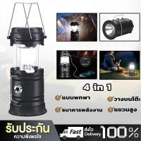 ราคา DayWalkers ตะเกียงโซล่า+ไฟฉาย ไฟแคมป์ปิ้ง ไฟแคมป์ปิ้ง ไฟเต้นท์ โคมไฟเต้นท์ ตะเกียงโซล่าเซล ตะเกียงLED (26966156344)