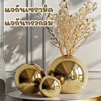 ราคา แจกันเซรามิค ทรงกลม แจกันดอกไม้สีทอง สวยหรู แจกันสำหรับใส่ดอกไม้ตกแต่งห้อง #AN-0020 (27489499735)