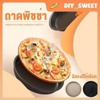 ราคา DIY_SWEET【COD】ถาดอบพิซซ่ามีให้เลือก2 สี 5 ขนาด(6, 7, 8, 9, 10นิ้ว) ถาดรองอบพิซซ่า ถาดอบขนมแบบกลม ถาดพิซซ่า (27707544655)