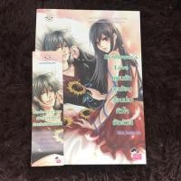 ราคา นิยายแจ่มใส:Sunflower's Loveแผนรักสุดร้อนซ่อนปมหัวใจยัยตัวดี (103513398)