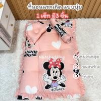 ราคา ที่นอนแรกเกิด เบาะแรกเกิดแบบบุ๋มมีระบาย แถมฟรีหมอนหนุน+หมอนข้าง นอนนิ่มสบาย (17476872873)