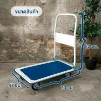 ราคา สินค้าพร้อมจัดส่ง รถเข็นของ รถเข็นพับได้ รถเข็นเหล็กอเนกประสงค์ 4 ล้อ รุ่น TR พับเก็บได้ พื้นเหล็ก (สีน้ำเงิน) (41973346150)