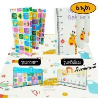 ราคา ถูกที่สุด เสื่อรองคลาน เสื่อโฟม XPE แผ่นรองอเนกประสงค์ ขนาด 6ฟุต หนา 8 มิล แบบพับ มีกระเป๋า (21231137031)