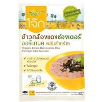 ราคา ซองเดอร์ โจ๊กข้าวกล้องแดงออร์แกนิคผสมสาหร่าย 30กรัม แพค 3 Xongdur Organic Red Brown Rice with Seaweed 30g. Pack 3 (52255381933)