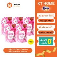 ราคา [5 ถุง] HABY น้ำยาปรับผ้านุ่ม สูตรเข้มข้น กลิ่น Princess รุ่น เพอร์ฟูลบูสเตอร์ 540ml (25740536740)