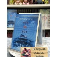 ราคา สลักรักอ๋องนักรบภาคต้น,ผู้แต่ง,ซินเหมย,,นิยายรักทำมือจีนโบราณ,หนังสือใหม่ในซีล,แนะนำค่ะ (19929930387)