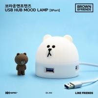 ราคา พร้อมส่ง USB Hub พร้อมโคมไฟ Line Brown & Friends USB Hub Mood Lamp 3Port Brown (43553077561)