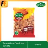 ราคา สันคอหมูสเต็กกระเทียมพริกไทยดำ ตราเบทาโกร 500 กรัม | PORK NECK STEAK WITH GARLIC AND PEPPER (22904795116)