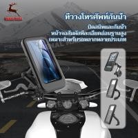 ราคา แท่นยึดมอไซต์ ที่จับมือถือมอเตอร์ไซค์ ที่วางมือถือ ที่วางโทรศัพท์มอเตอร์ไซด์ ที่ยึดมือถือสำหรับจักรยาน จักรยาน Grab (22960607196)
