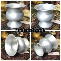 ราคา กระโถนปากแตรโบราณทรงสูง เนื้ออลูมิเนียม สวยสมบูรณ์ ไม่ผุ ไม่รั่ว สะสมตั้งโชว์ แต่งบ้าน แต่งร้านแนววินเทจ Vintage (29754567250)