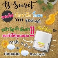 ราคา ครีมน้ำผึ้งป่า B'secret (238274278)