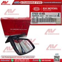 ราคา กระจกมองข้าง (ขวา) KIA รหัส 876204E400 ของรถยนต์ K2500, K2700, K2900 (45105677316)
