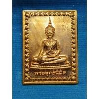 ราคา เหรียญพระพุทธนิมิต วัดหน้าพระเมรุ ปี 2561 (29212775948)