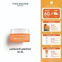 ราคา อีฟ โรเช Yves Rocher Glow Energie Glow Boosting Cream 50ml. เดย์ครีมวิตซี บูสผิวโกลว์ อิ่มฟู (53154910519)