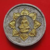 ราคา พระผงชัยวรมัน หลวงปู่ลมัย(ละมัย) สวนสมุนไพร สร้างโดยวัดพระพุทธบาตรปางแฟน จ.เชียงใหม่ พระยุคต้นแท้และทันเสกแน่นอน ปี 49 (6647837665)