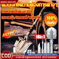 ราคา สแตนเลสนำเข้าจากเยอรม พลั่วอเนกประสงค์ พลั่วสนามพกพา(12 ฟังก์ชั่น) พลั่วพับได้ พลั่วอเนกประสงค์แบบพกพา พลั่วนอกสถานที่ (41715232295)