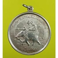 ราคา 4611 พิมพ์งวงชิด นิยม..เหรียญสมเด็จพระนเรศวรมหาราช รุ่นเผด็จศึก ปี 2507 มหาพิธีพุทธาภิเษก พุทธสมาคมพิษณุโลก คัดสวยมาก (8433126299)