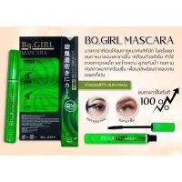 ราคา แท้ ❗️ Bq Cover Mascara มาสคาร่าเขียว (บี คิว คอฟเวอร์ มาสคาร่า) (5794134103)