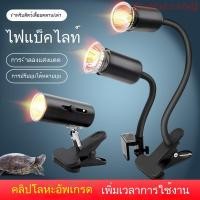 ราคา โคมไฟให้ความอบอุ่นสำหรับเต่า หลอดไฟเต่าพลังงานแสงอาทิตย์กันความร้อน ขาตั้งโคมไฟควบคุมอุณหภูมิสำหรับเต่าสัตว์เลี้ยง (42855294243)