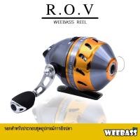 ราคา อุปกรณ์ตกปลา WEEBASS รอกยิงปลา - รุ่น ROV (GOLD) รอกกระปุกยิงปลา รอกกระปุก (11833355338)