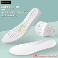 ราคา แผ่นเสริมรองเท้าเพื่อสุขภาพ เพิ่มพื้นรองเท้า สำหรับวิ่ง/ออกกำลังกาย ฟองน้ำเนื้อนุ่ม 1คู่ พื้นรองเท้า แผ่นเสริมส้นรองเท้า (13833854901)