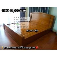 ราคา เตียงไม้สักรุ่นหัวโค้งจัดส่งฟรีภาคใต้และเส้นทางพิเศษมีค่าขนส่งเพิ่มค่ะ (29578285893)